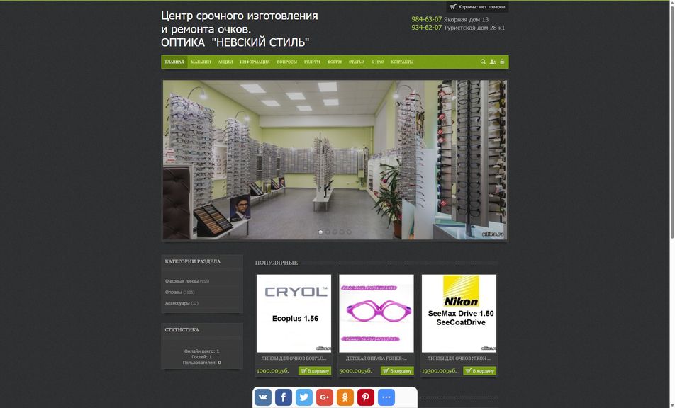 Скриншот сайта