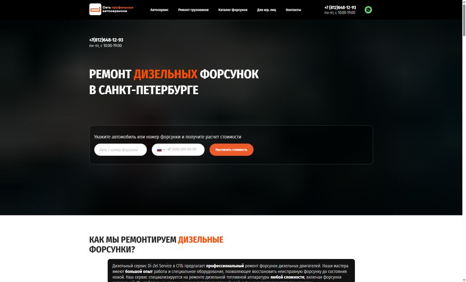 Скриншот сайта