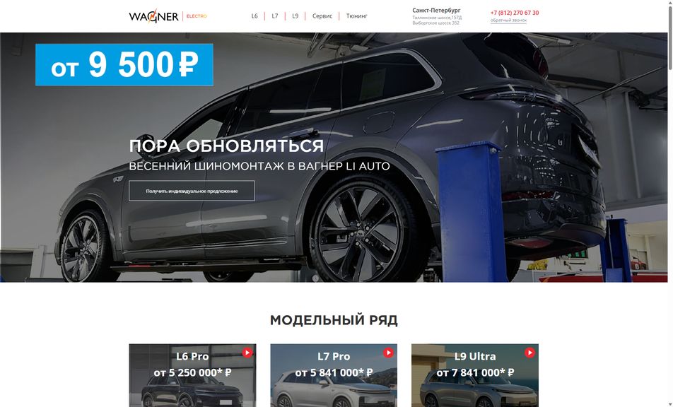 Скриншот сайта