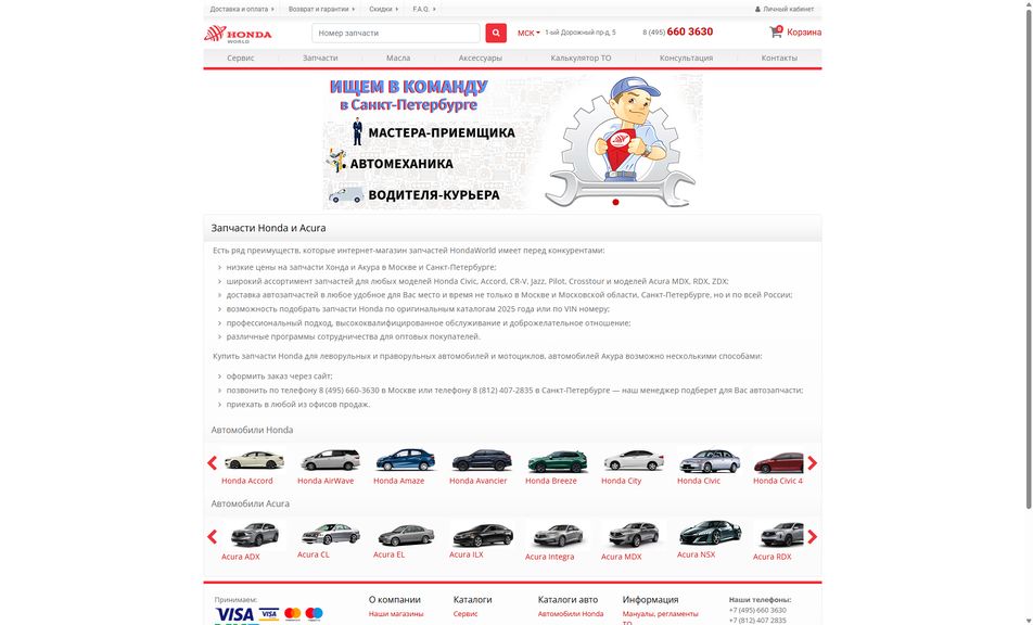 Скриншот сайта