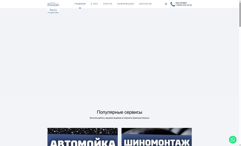 Скриншот сайта