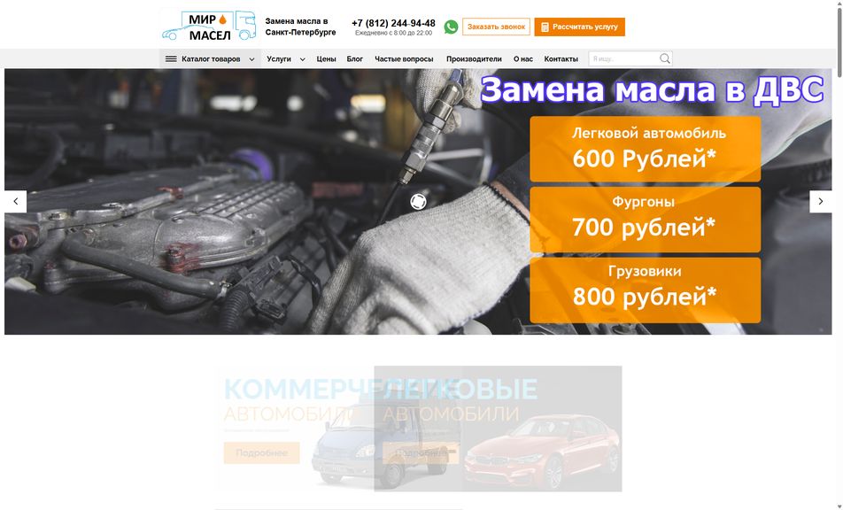 Скриншот сайта