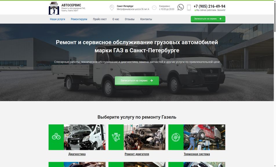 Скриншот сайта
