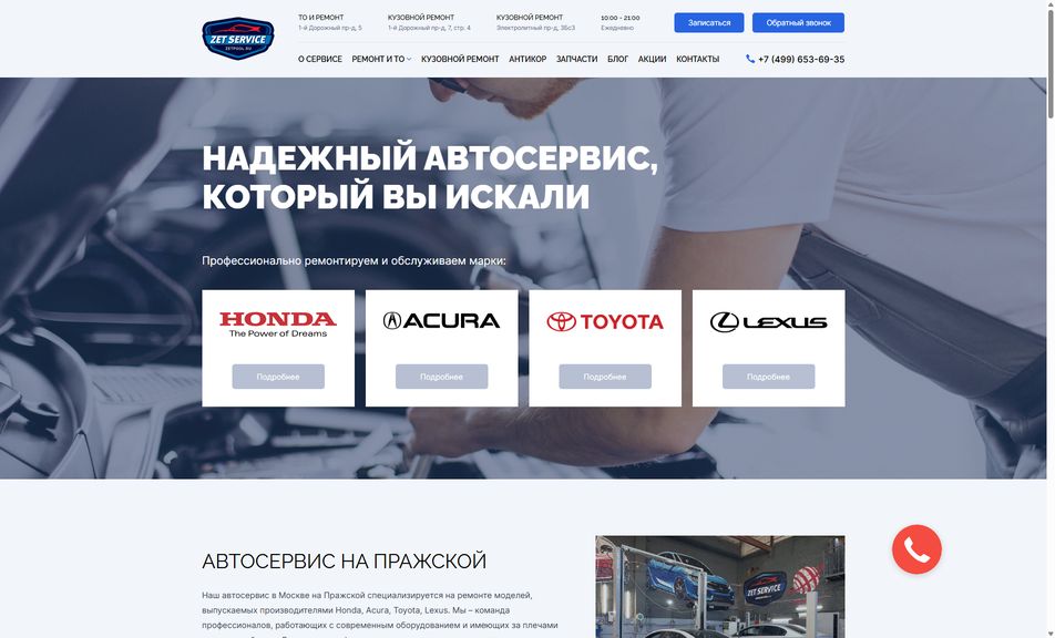 Скриншот сайта