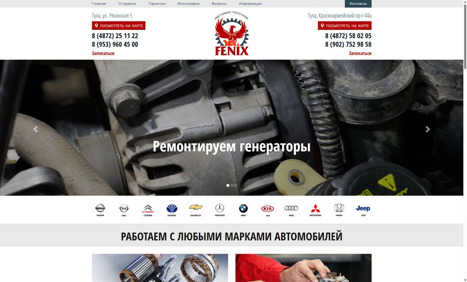 Скриншот сайта