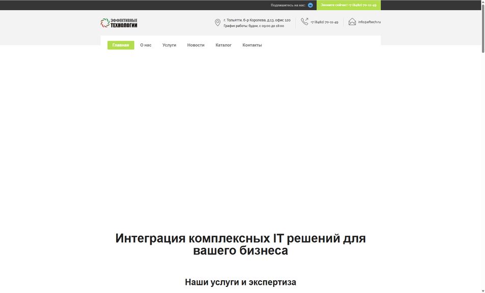 Скриншот сайта
