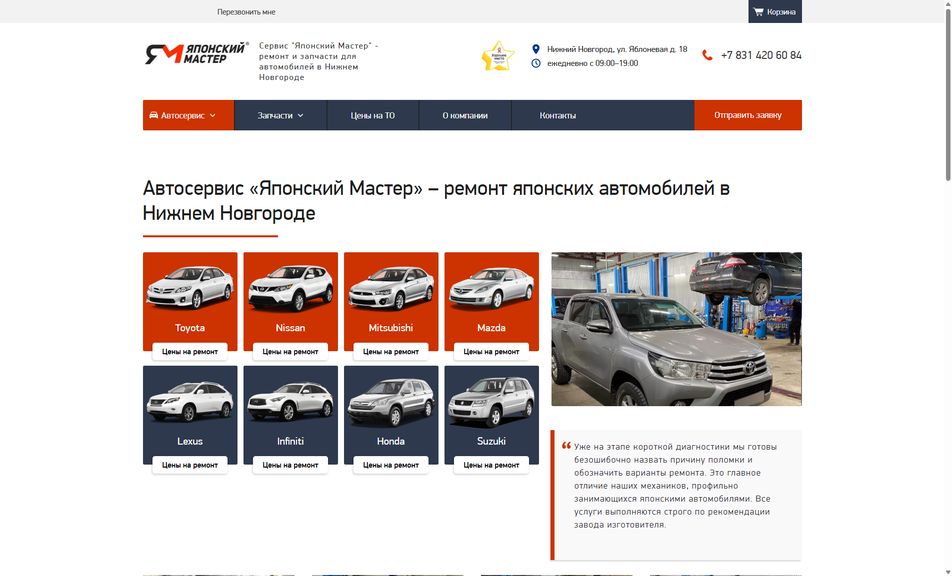 Скриншот сайта
