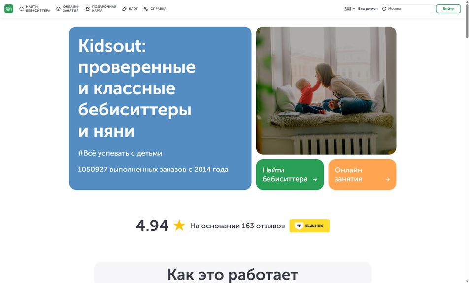 Скриншот сайта