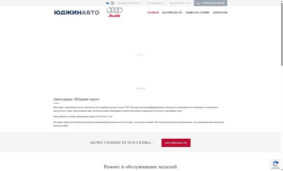 Скриншот сайта