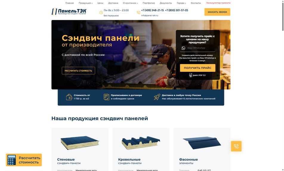 Скриншот сайта
