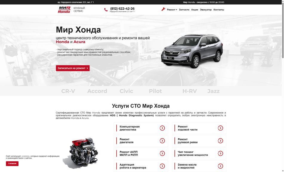 Скриншот сайта