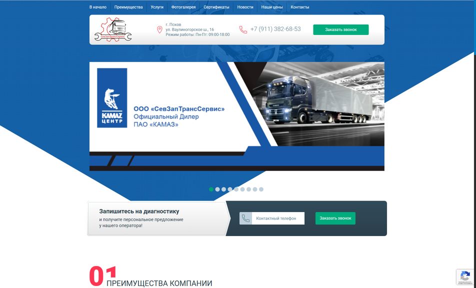Скриншот сайта