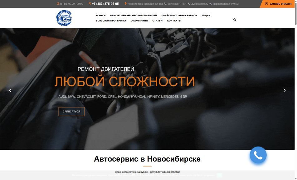 Скриншот сайта