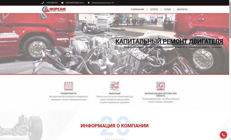 Скриншот сайта