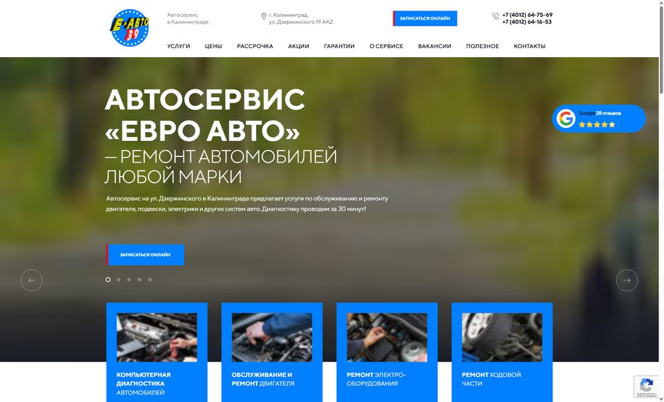 Скриншот сайта