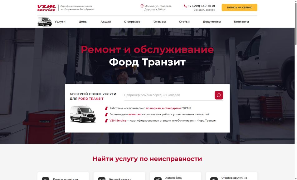 Скриншот сайта