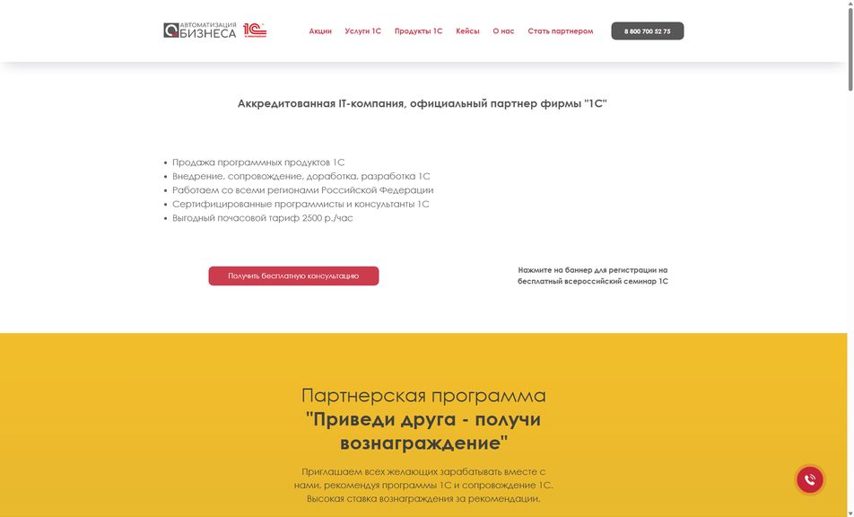 Скриншот сайта