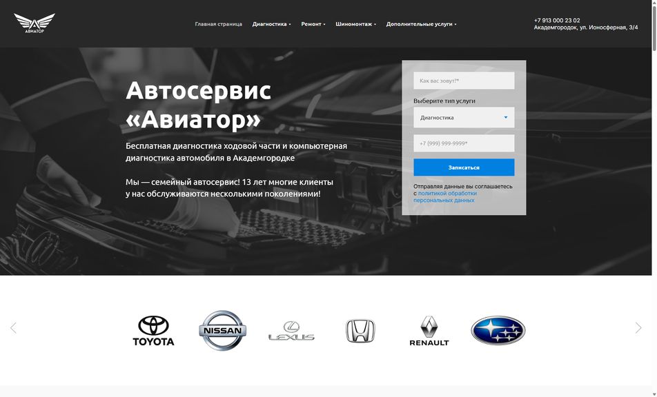 Скриншот сайта