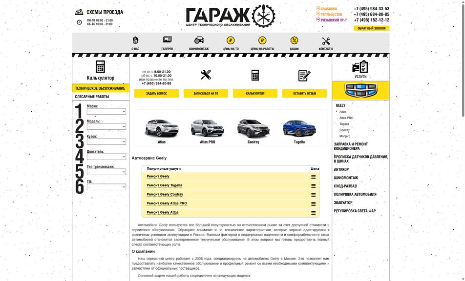 Скриншот сайта