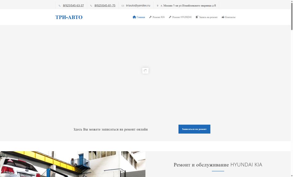 Скриншот сайта