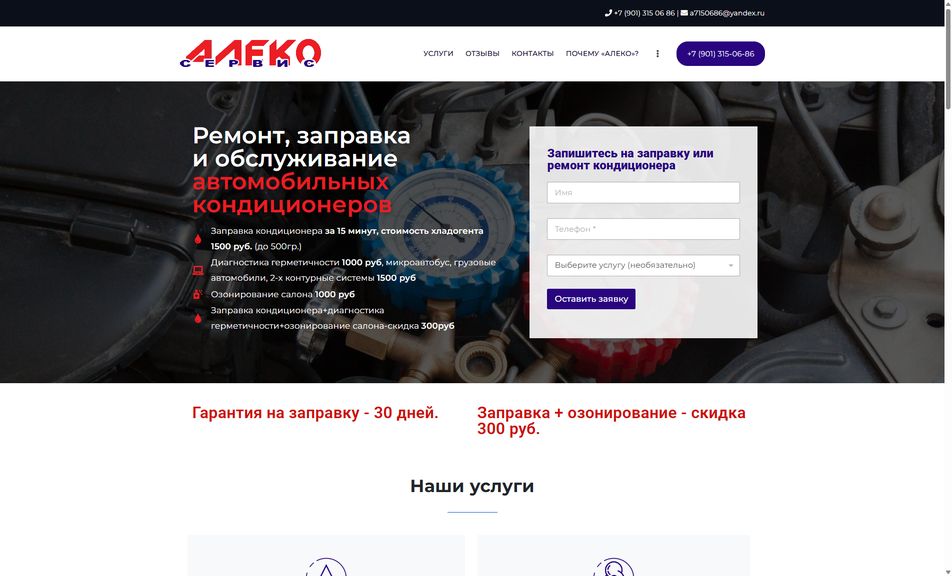 Скриншот сайта