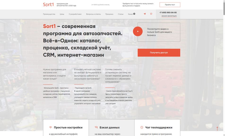 Скриншот сайта