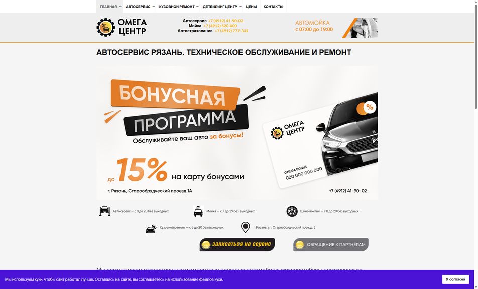 Скриншот сайта