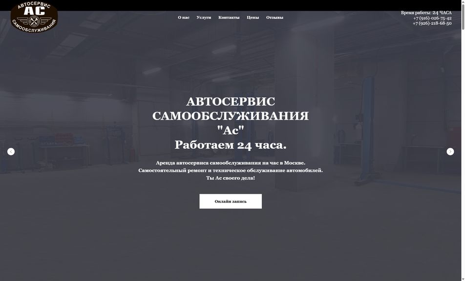 Скриншот сайта