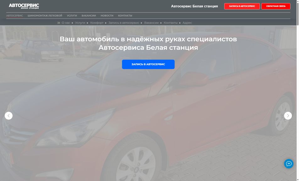 Скриншот сайта