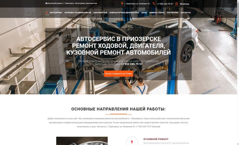 Скриншот сайта