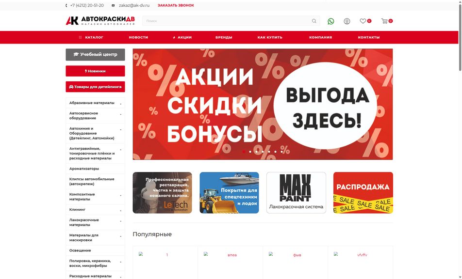 Скриншот сайта