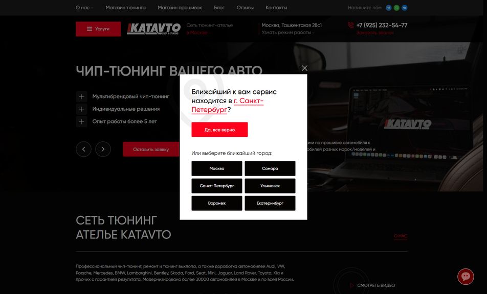 Скриншот сайта
