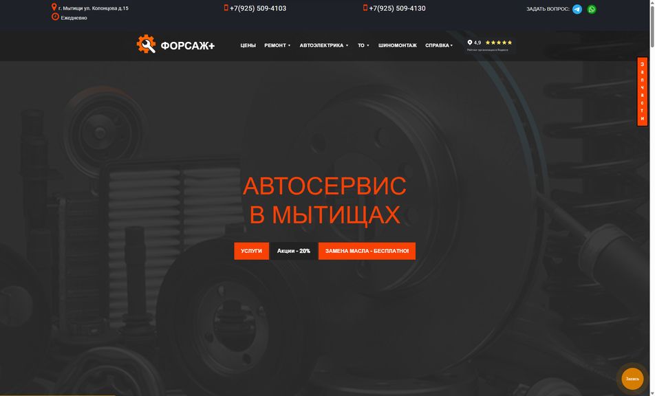 Скриншот сайта
