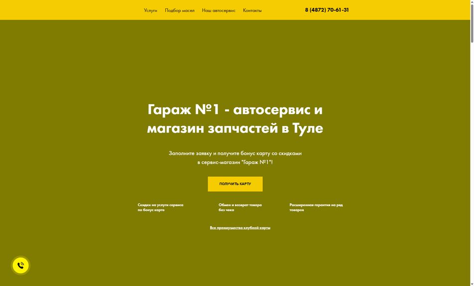 Скриншот сайта