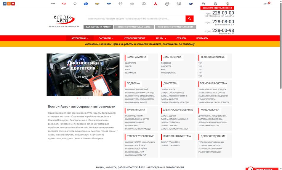 Скриншот сайта