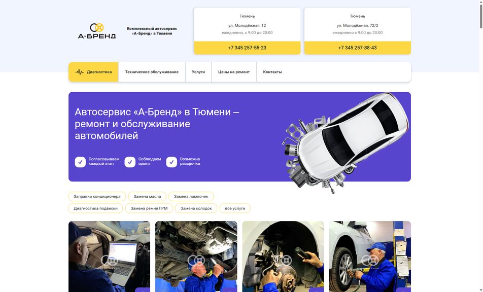 Скриншот сайта