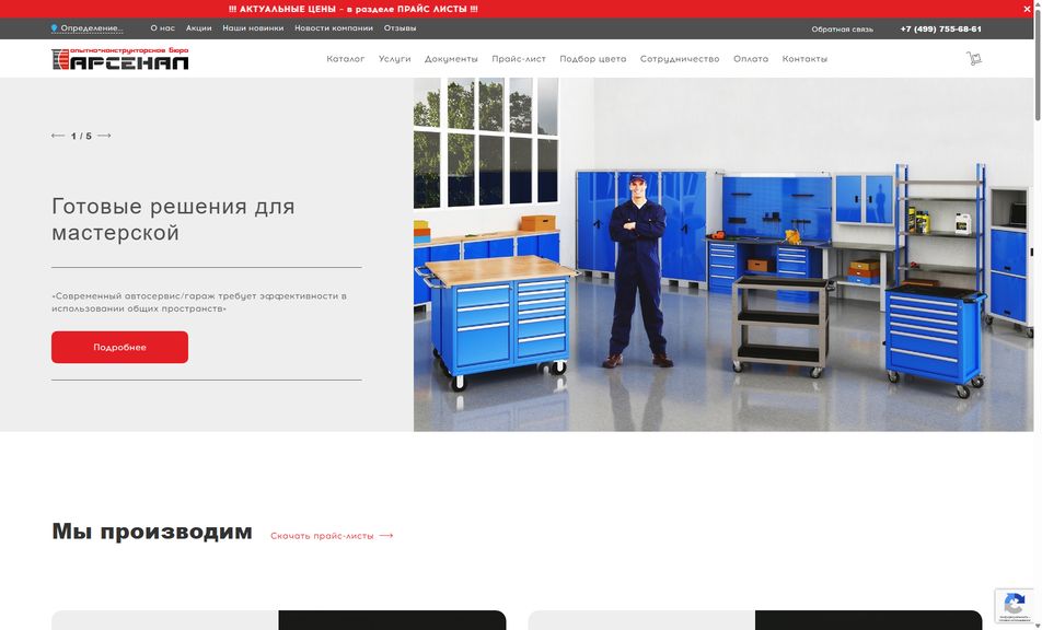 Скриншот сайта