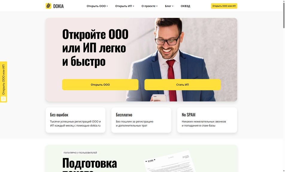 Скриншот сайта