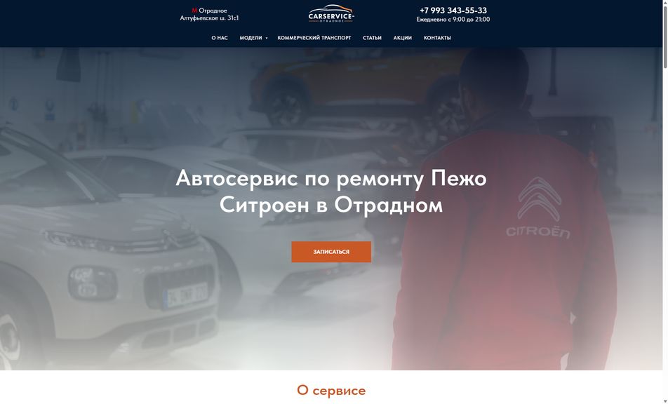 Скриншот сайта