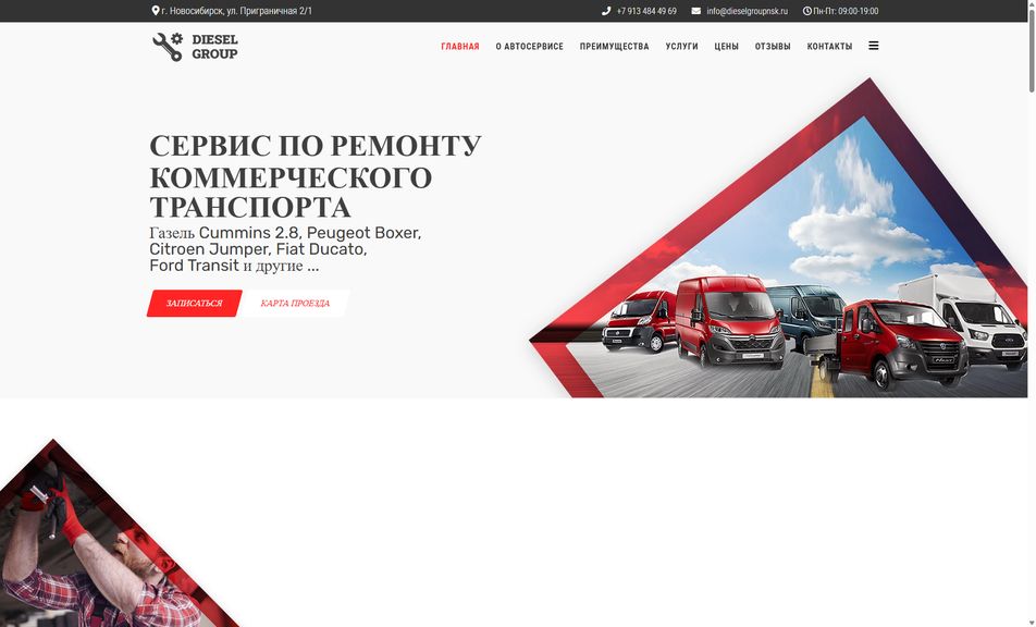 Скриншот сайта
