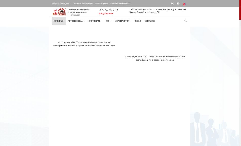 Скриншот сайта