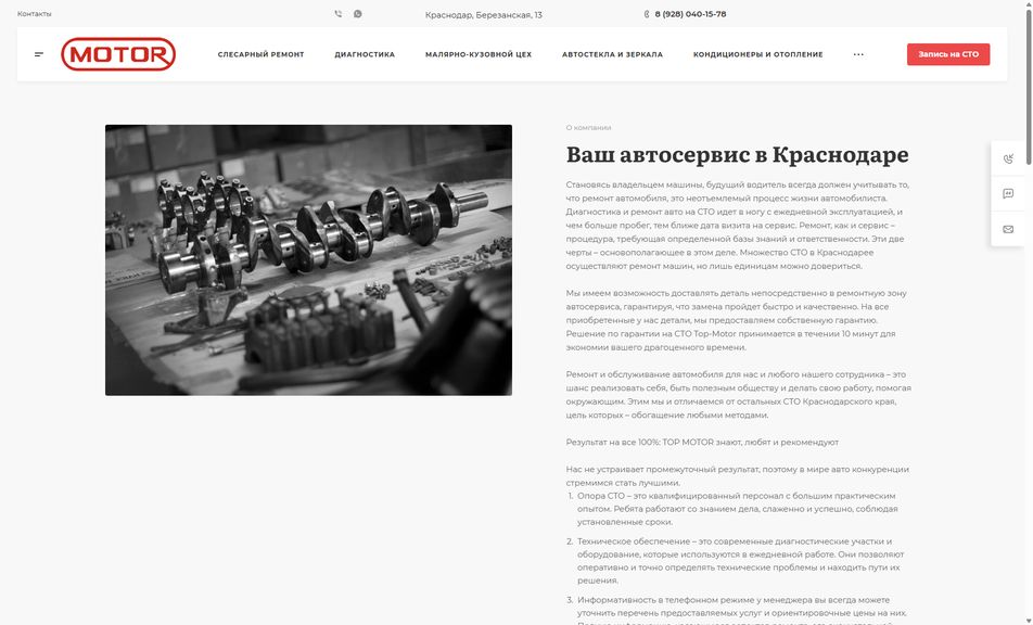 Скриншот сайта