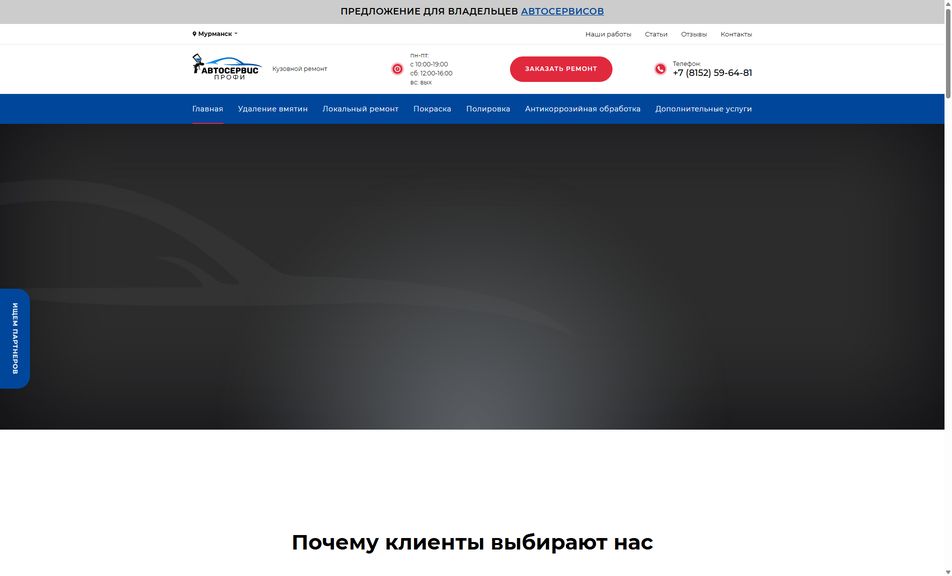 Скриншот сайта