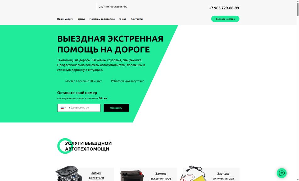Скриншот сайта