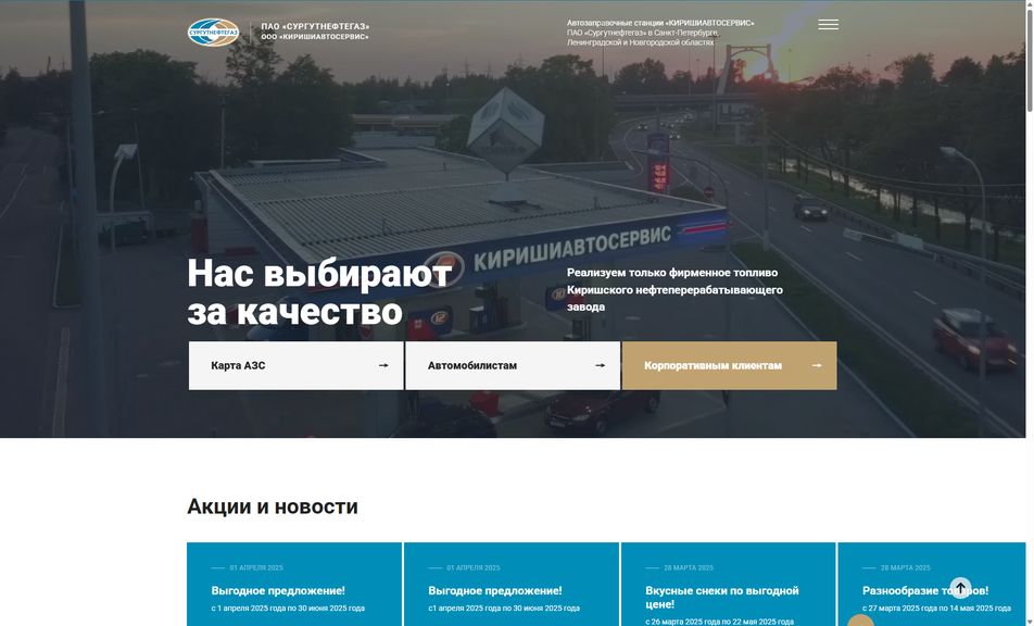 Скриншот сайта