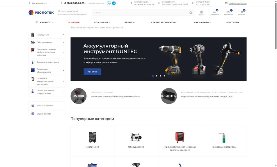 Скриншот сайта