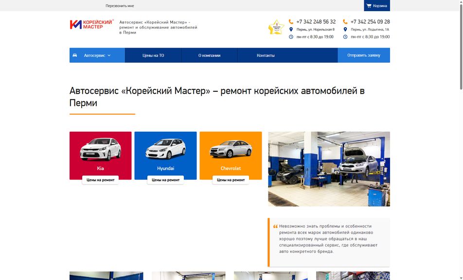 Скриншот сайта