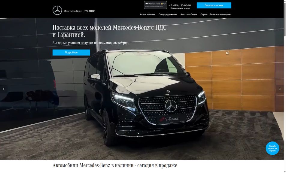 Скриншот сайта