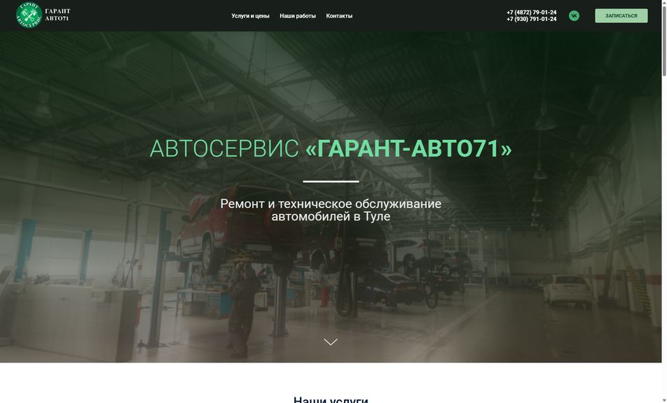 Скриншот сайта