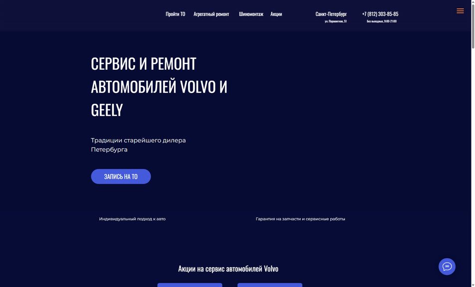 Скриншот сайта